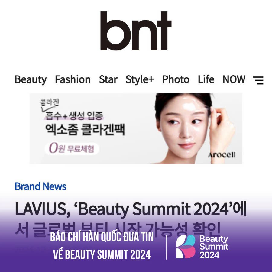 Beauty Summit 